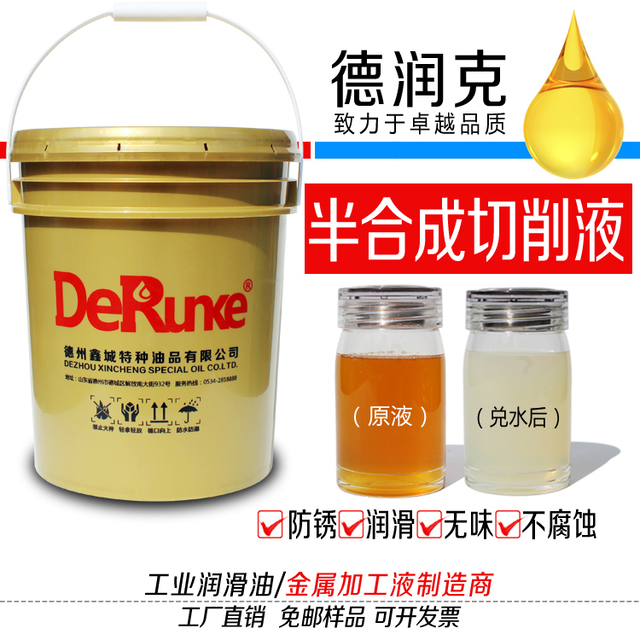 DRK-5012型深孔專(zhuān)用半合成切削液