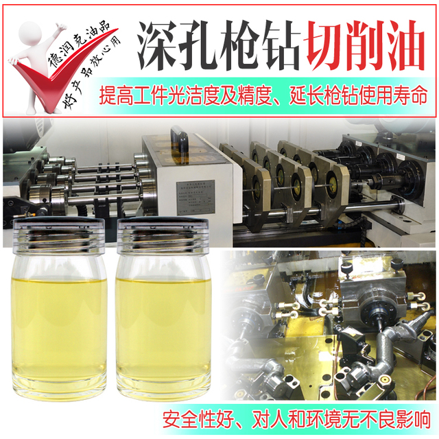 DRK-810B型深孔槍鉆油（不銹鋼及合金鋼專(zhuān)用）