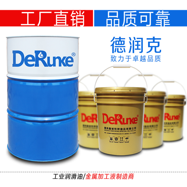 DRK-810通用型磨削油