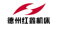 紅鑫機(jī)床